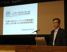報告会の様子