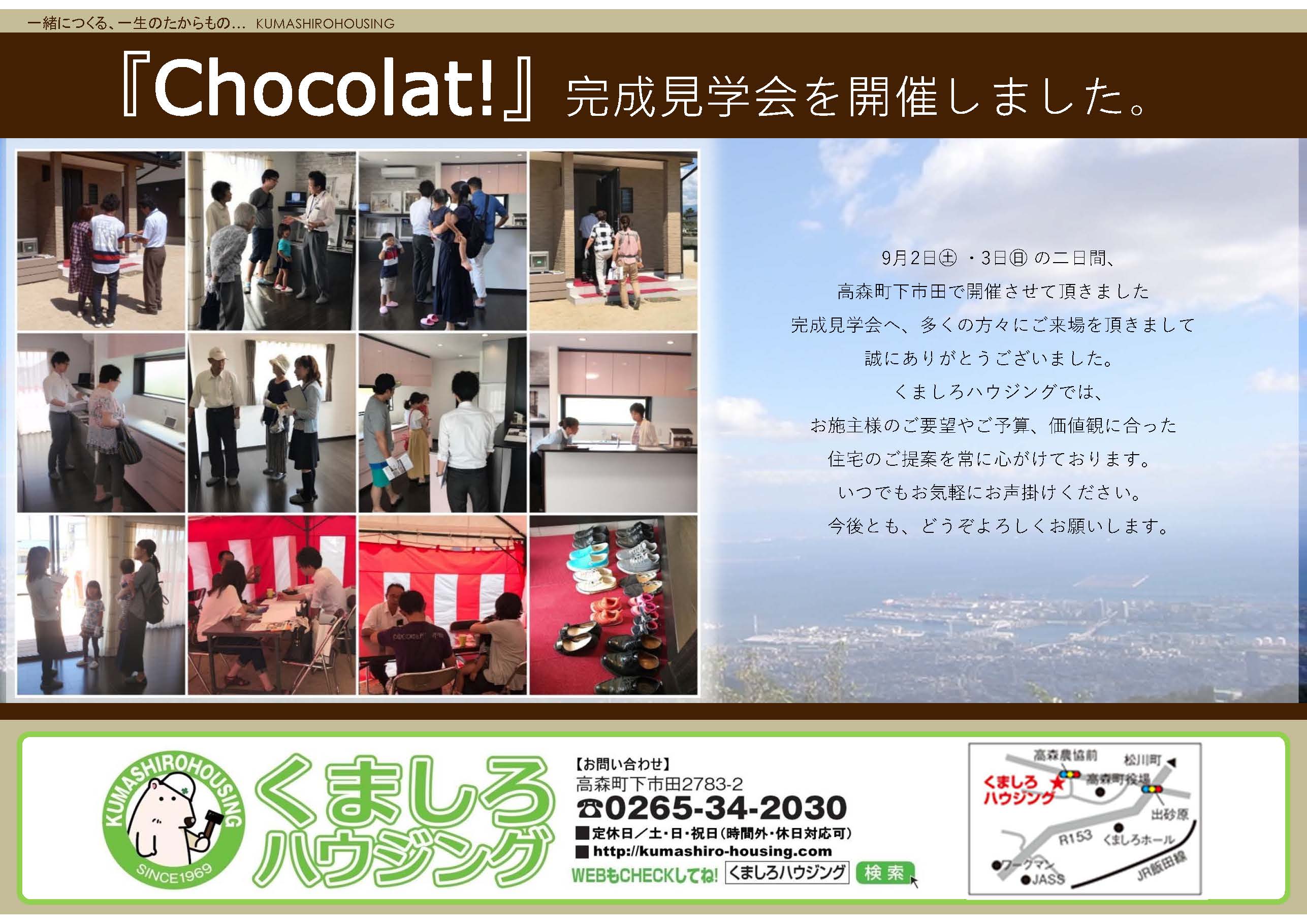 お礼状 くしまろの家づくり日記 お礼状 くしまろの家づくり日記