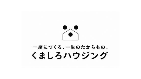 くましろハウジング