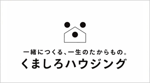 神稲建設 くましろけんせつ